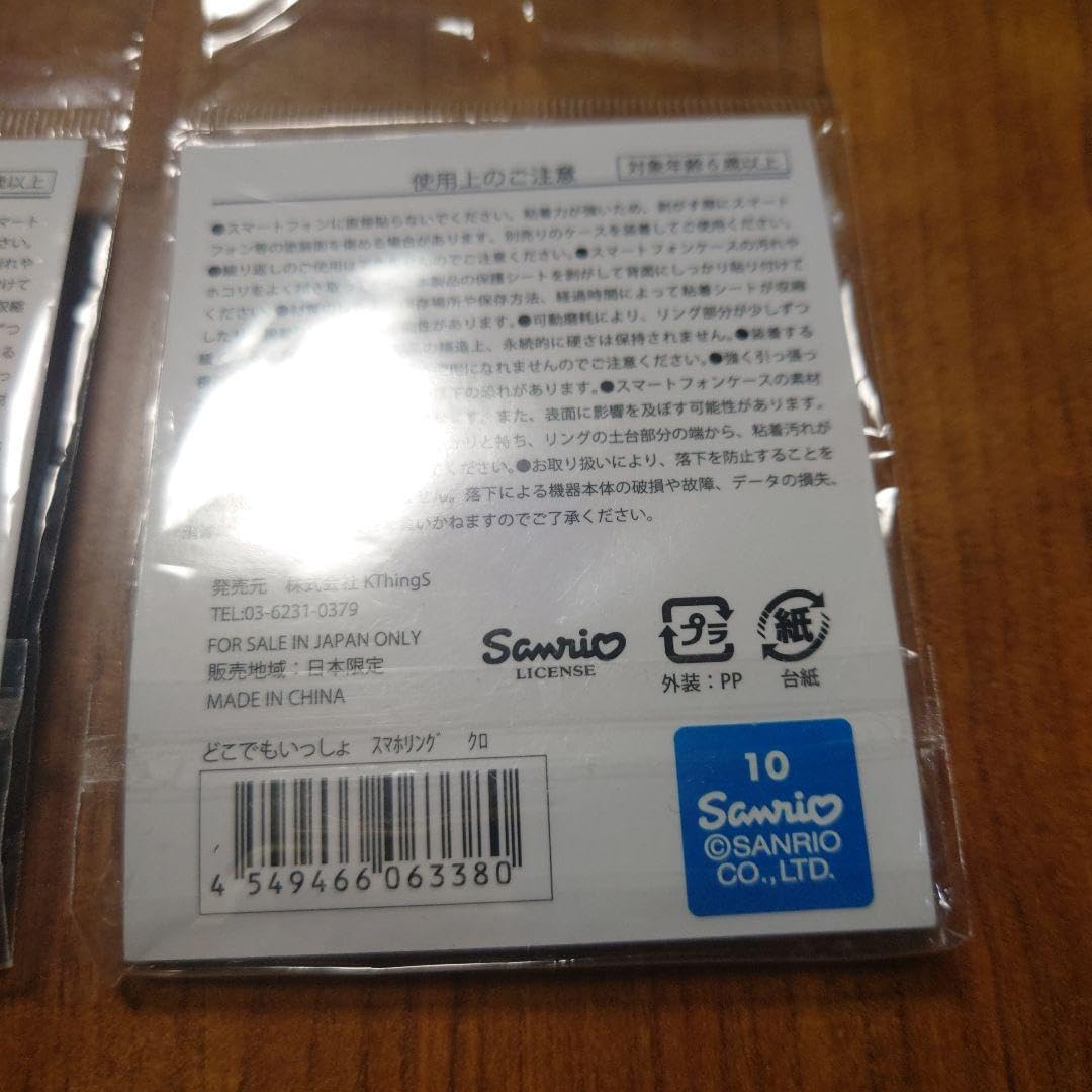 どこでもいっしょ トロの携帯電話ケース Amazon.co.jp: どこでもいっしょ ポケットモバイルケース トロ