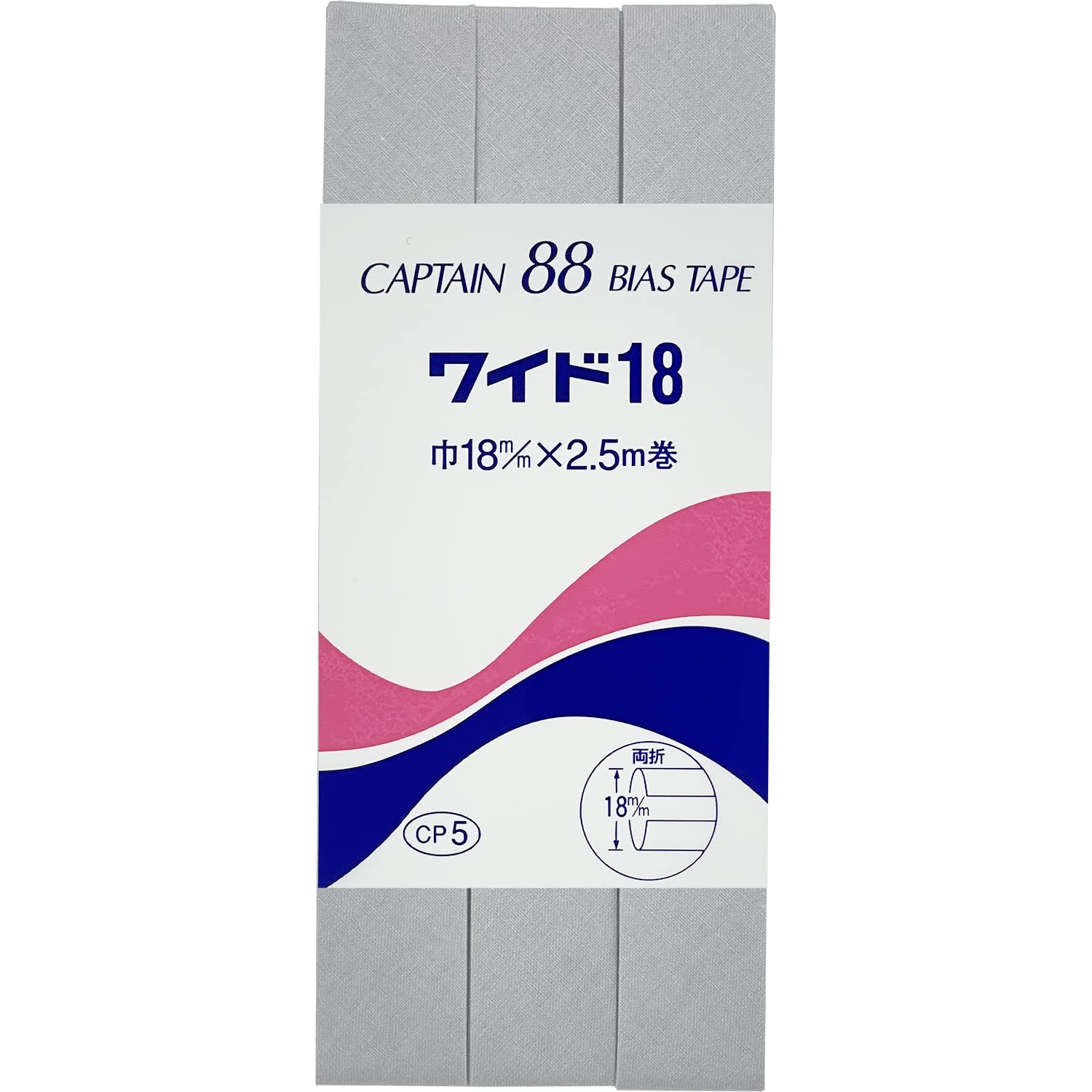 キャプテン バイアステープ ワイド18 【まとめて50個】 CAPTAIN 88 キャプテン 両折バイアステープ ワイド 18mm CP5