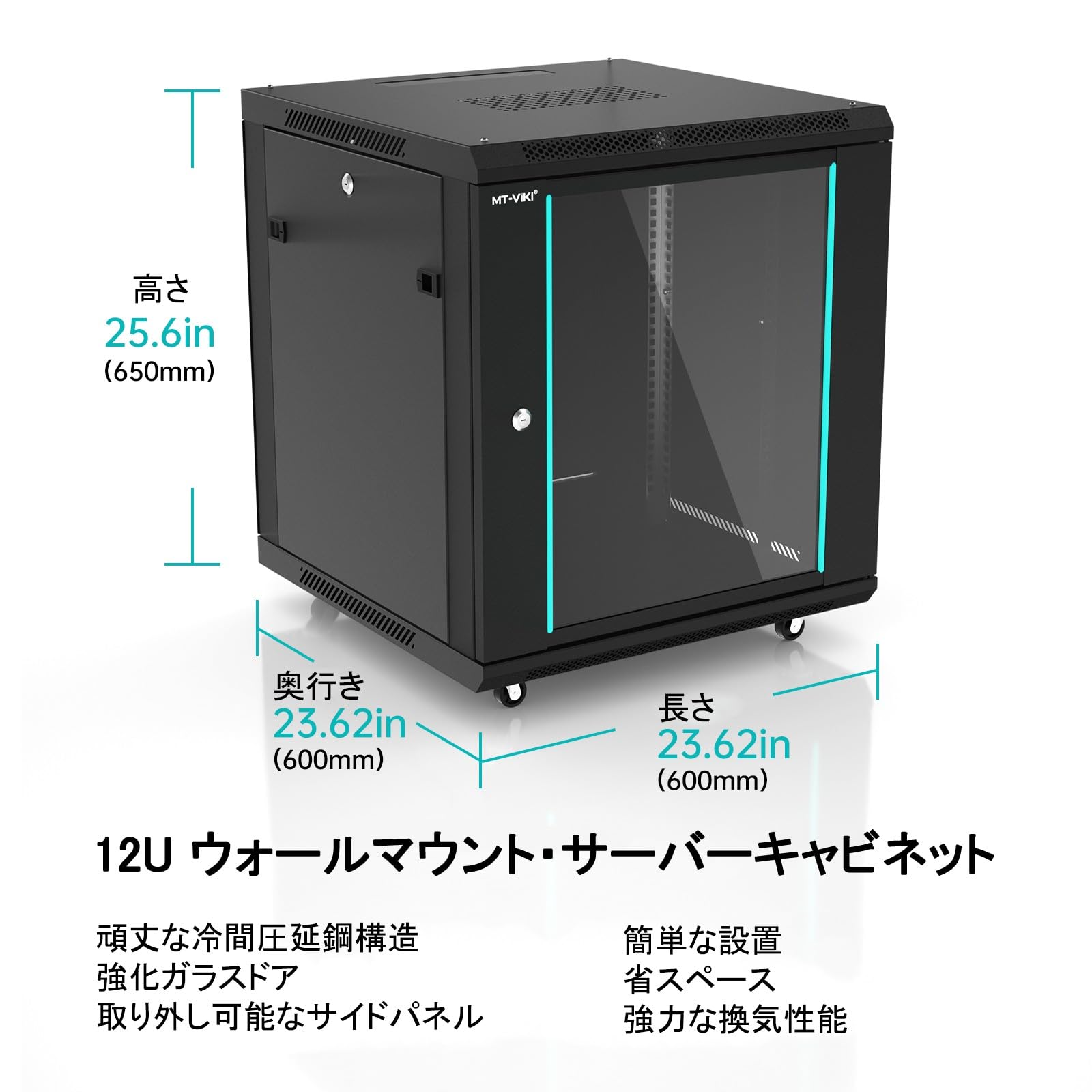 MT-VIKI 6U 壁取り付けサーバーキャビネット ネットワークラック通気