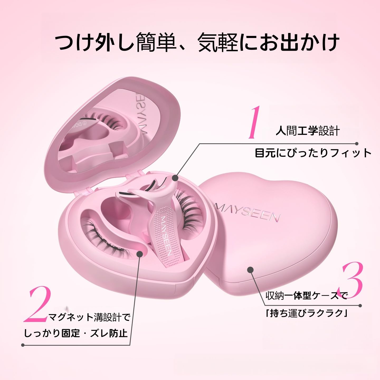 Amazon | MAYSEEN 磁性つけまつ毛 2025新型クリップ一体型ハート