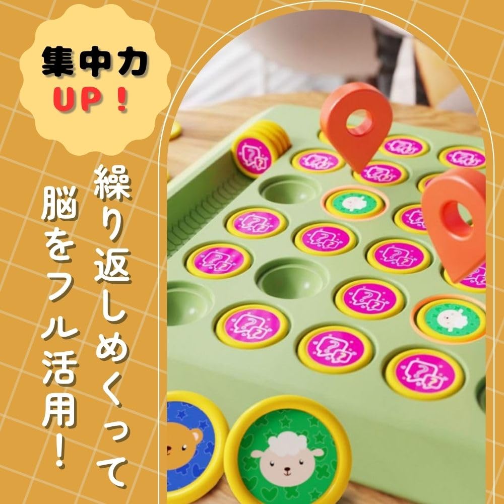 Amazon | SOCONICA 神経衰弱ゲーム 知育玩具 脳トレ 記憶力アップ 子供