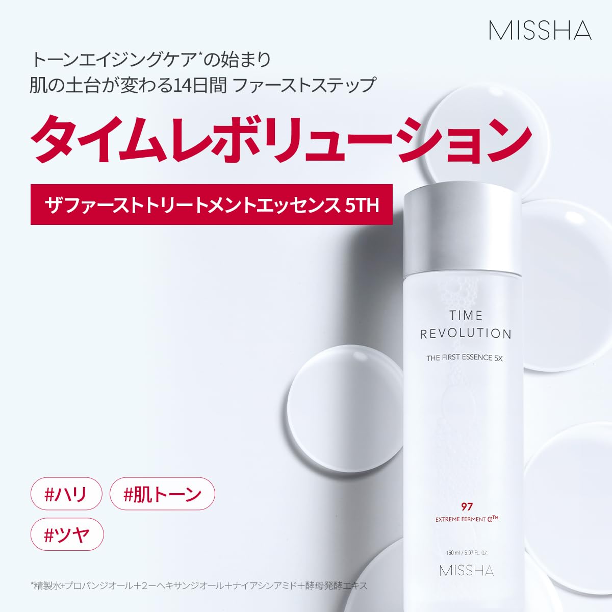 MISSHA Time Revolution The First Essence (5e génération) 150 ml – Essence/tonique qui hydrate et lisse la peau en créant une base propre