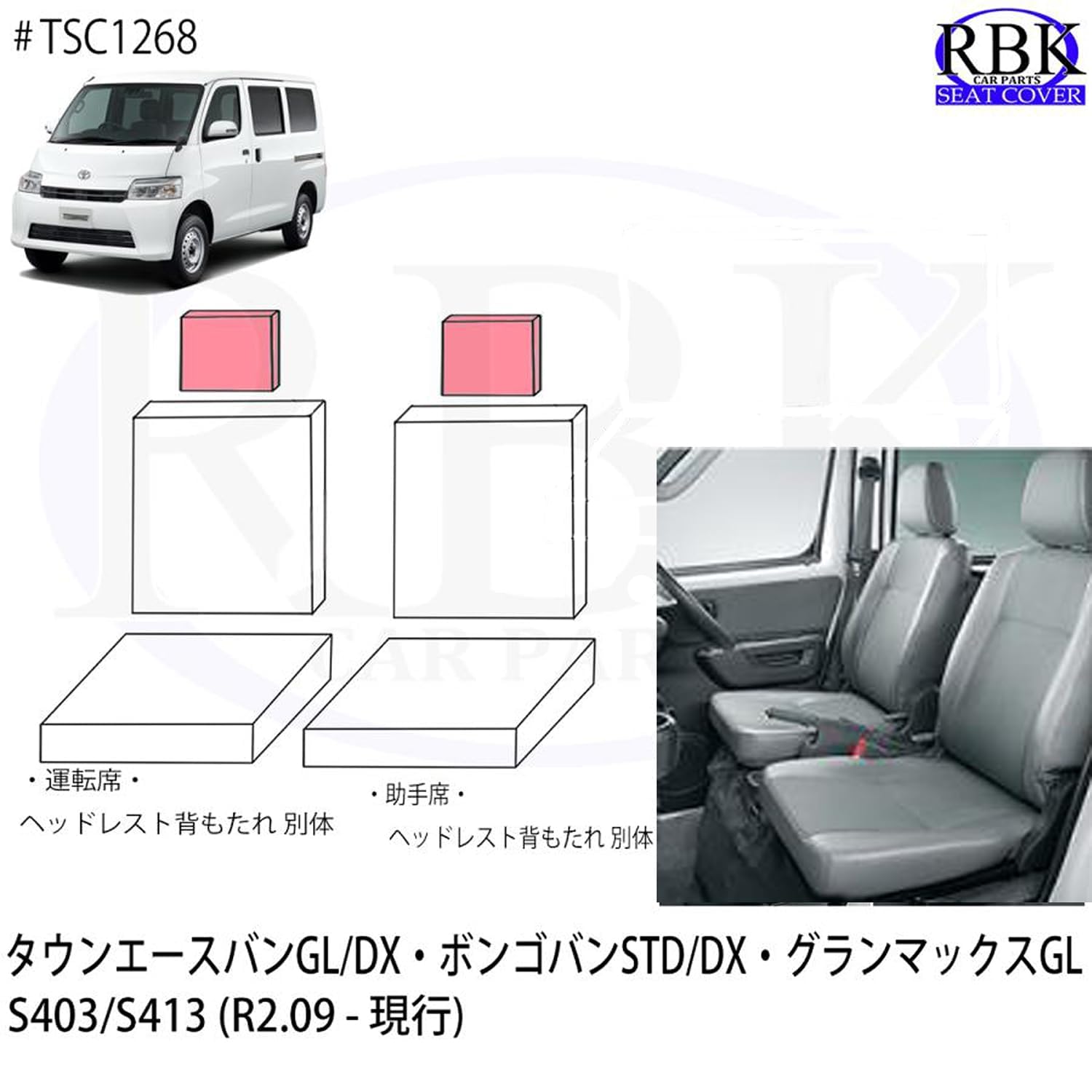 Amazon | シートカバー タウンエース バン GL/DX (H20.02 - 現行) S402 