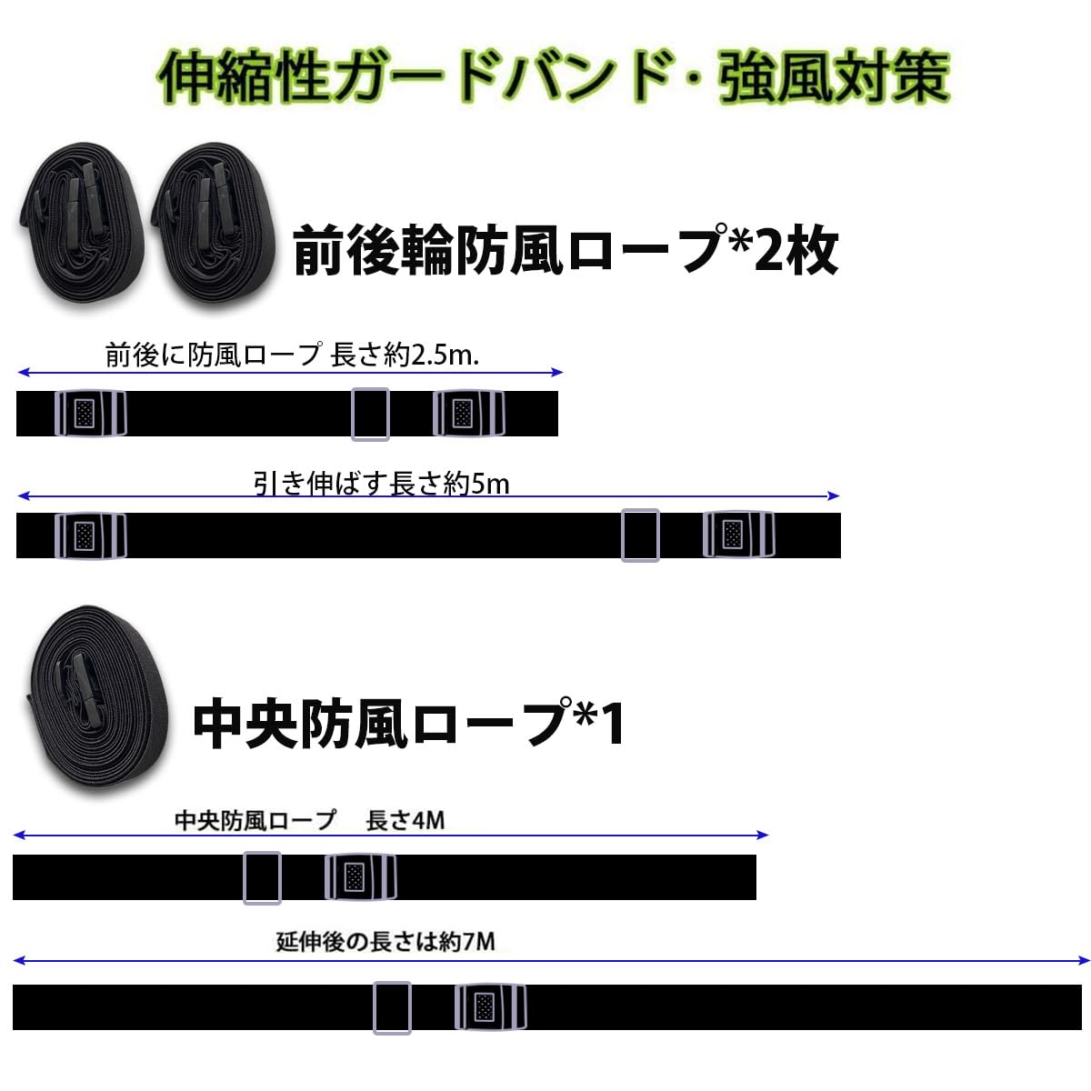 Amazon.co.jp: LINFEN ガードバンド 車カバー 防風ロープ 防風