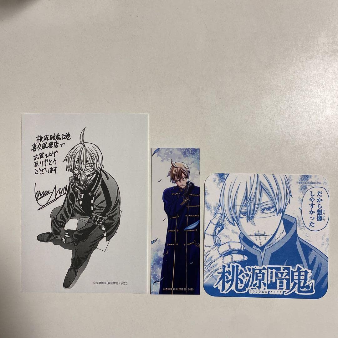 Amazon.co.jp: 桃源暗鬼 皇后崎迅 特典 コースター 喜久屋書店