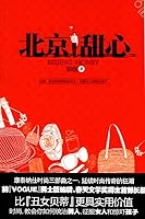 Beijing Honey [paperback] 7503940417 Book Cover