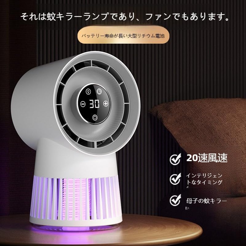 吸引式 蚊取りファン | 株式会社ハック Vlfn 風力付き 蚊取りライトファン 電撃式蚊取り器 屋外キャンプ向け USB 対応 電動蚊たたき モスキート捕獲器 強力吸込みフ