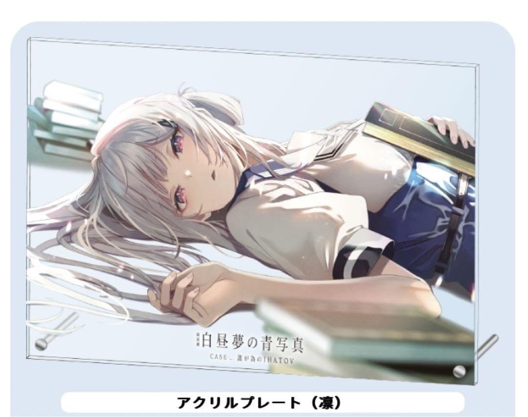 Amazon.co.jp: 朗読劇 白昼夢の青写真 CASE 誰が為のIHATOV アクリル 