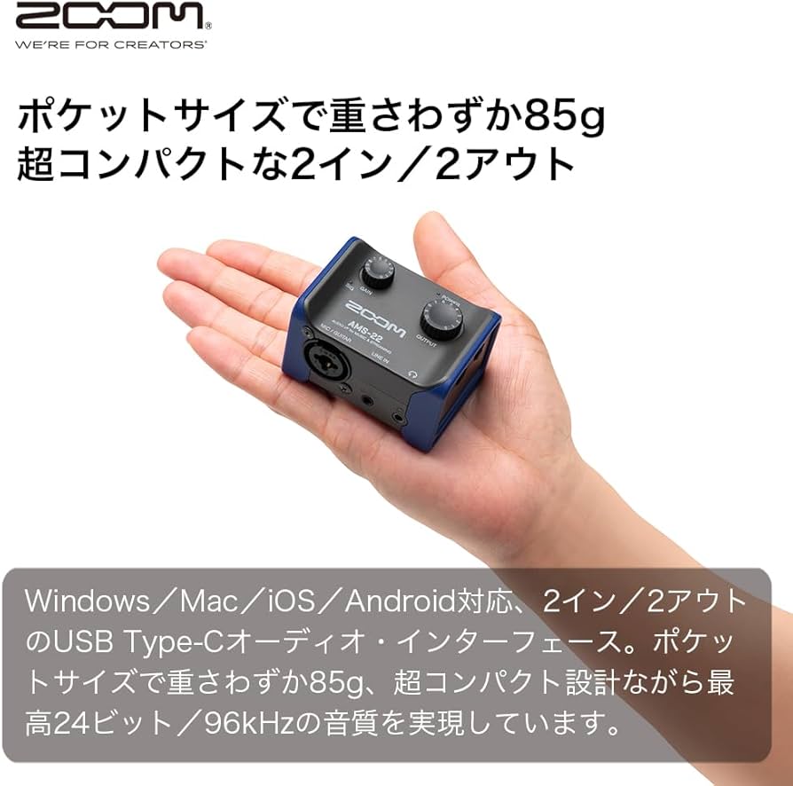 【新品】ZOOM AMS-22 オーディオインターフェース 2イン/2アウト Amazon.co.jp: ZOOM ズーム AMS-22 オーディオインターフェース