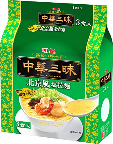 明星 中華三昧 北京風塩拉麺 3P×2個