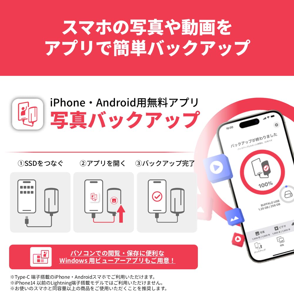 バッファロー 外付けSSD 1.0TB USB3.2 高速転送