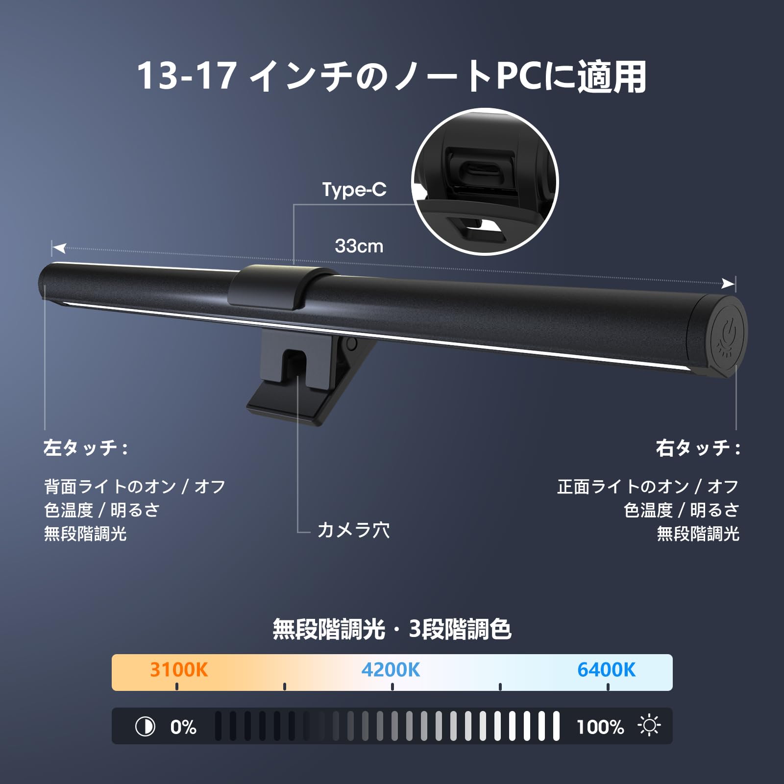 Amazon.co.jp: OOWOLF モニターライト 33cm バーライト ノートパソコン