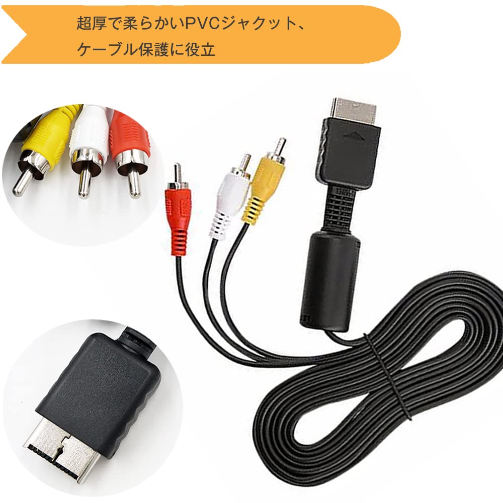 Amazon | ケーブルコード AVコンポジット ケーブル PS2/PS3対応