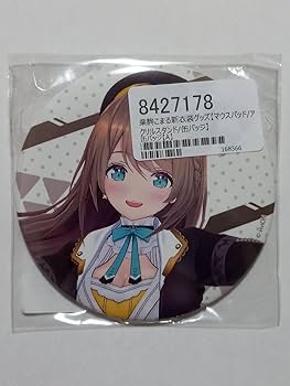 あおぎり高校　栗駒こまる　アクスタ　キーホルダー　缶バッジ　9個セット Amazon.co.jp: あおぎり高校 栗駒こまる アクリルスタンド 缶