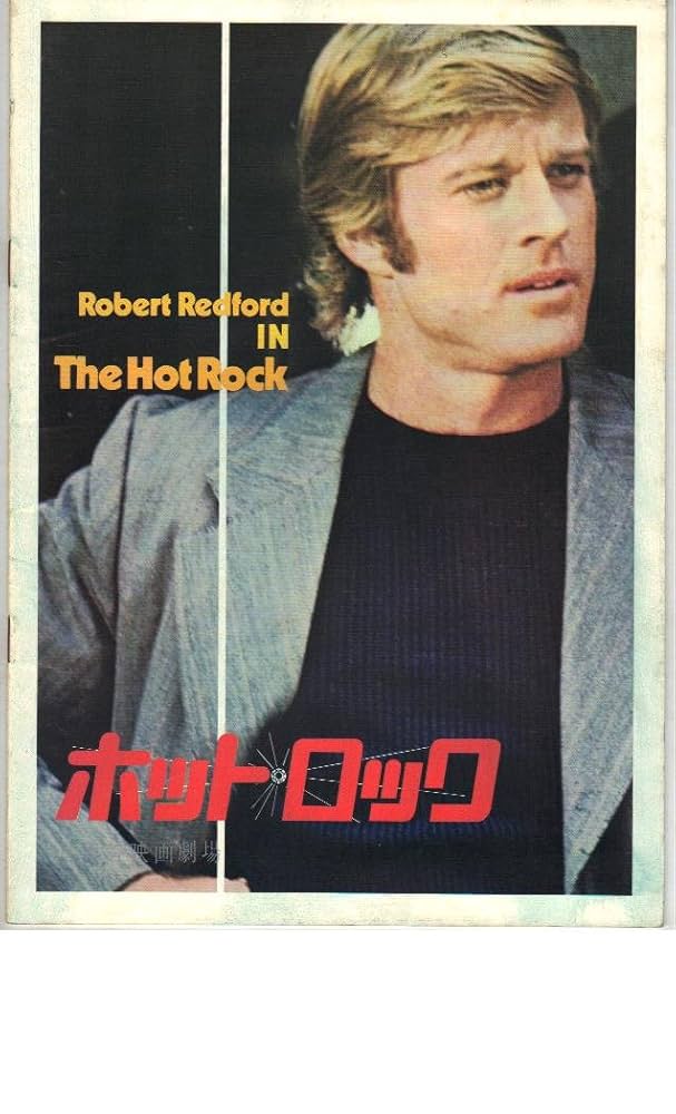 Amazon.co.jp: 映画パンフレット 「ホット・ロック」 監督 出演
