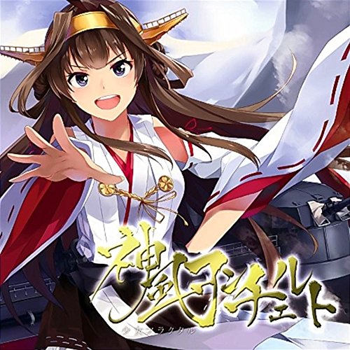 6 26艦これ情報 艦隊これくしょんを無料で課金する