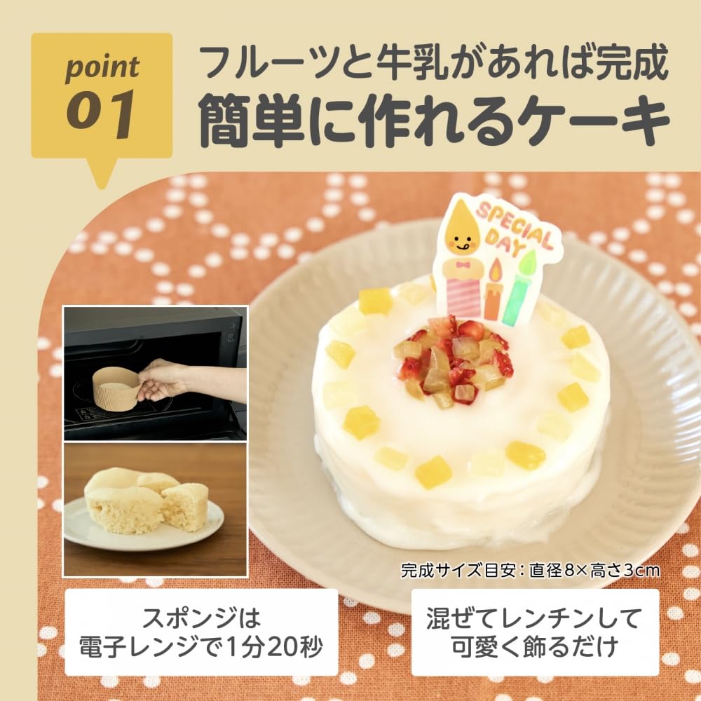 Amazon.co.jp: EDISONmama(エジソンママ) てづくりケーキキット 80g