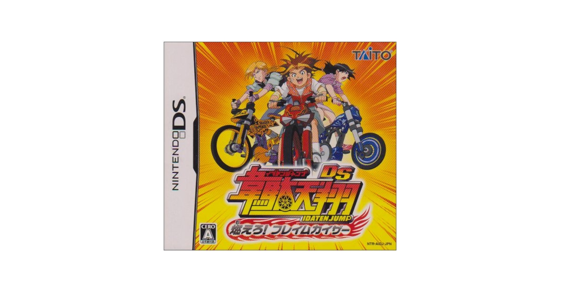 Amazon | 韋駄天翔 DS 燃えろ!フレイムカイザー | ゲームソフト