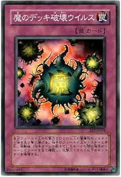 遊戯王 魔のデッキ破壊ウイルス レリーフ PSA9 旧アジア版 Amazon.co
