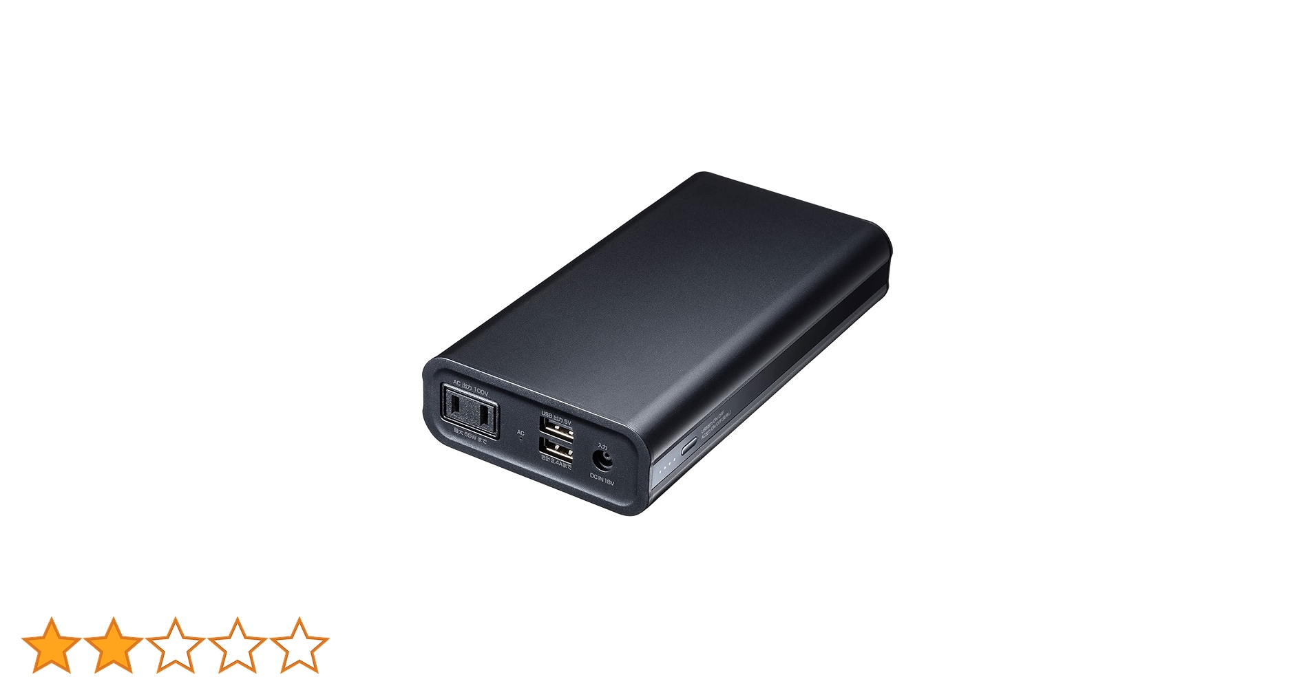 Amazon | サンワサプライ モバイルバッテリー/ポータブル電源 AC