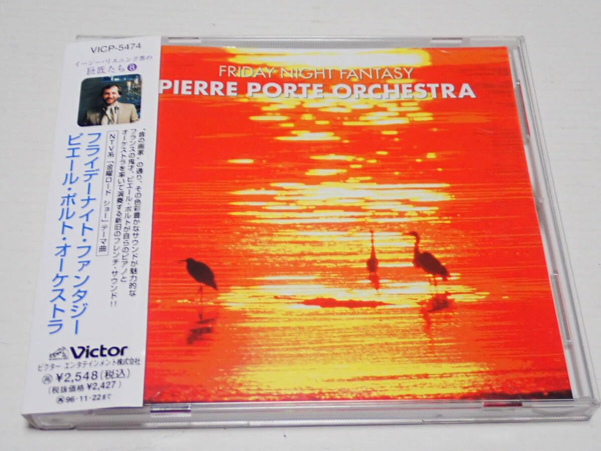 Amazon.co.jp: ピエールポルトフライデーナイトファンタジーPierre