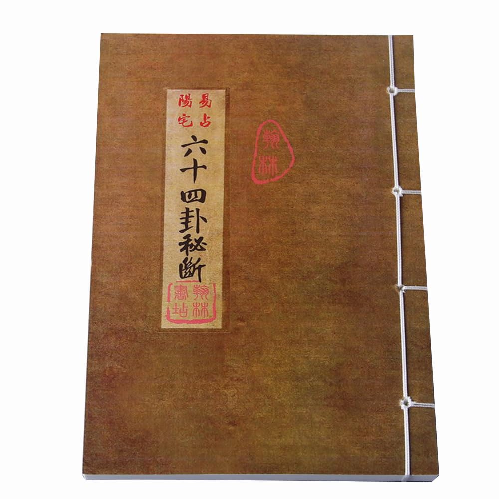 Moniss Ancient Books with Fine Threads Yi Zhanyang's Sixty-four Hexagram Secrets Late Qing Banknotes Liu Yaofeng Feng Shui!