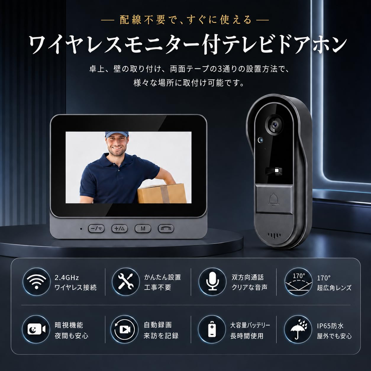 防災、セキュリティ テレビドアホン 広角レンズ カメラ付き 防水