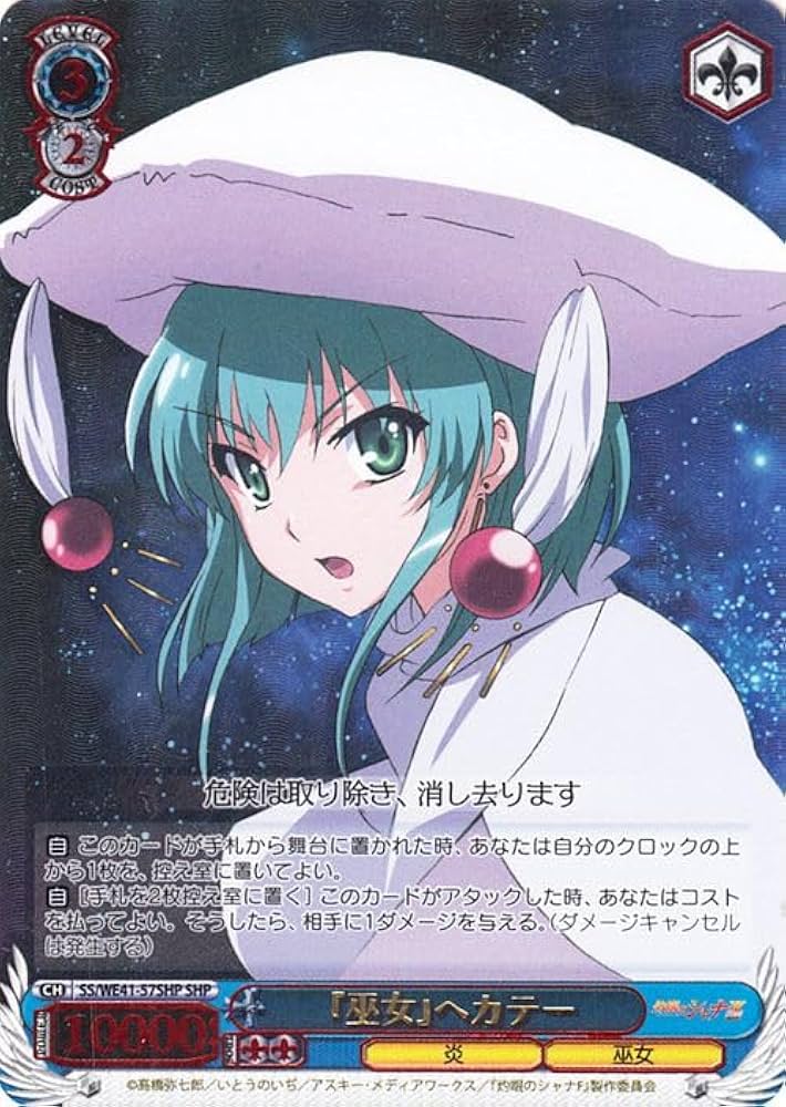 ヴァイスシュヴァルツ SP 『巫女』ヘカテー Amazon.co.jp: ヴァイスシュヴァルツ プレミアムブースター 灼眼