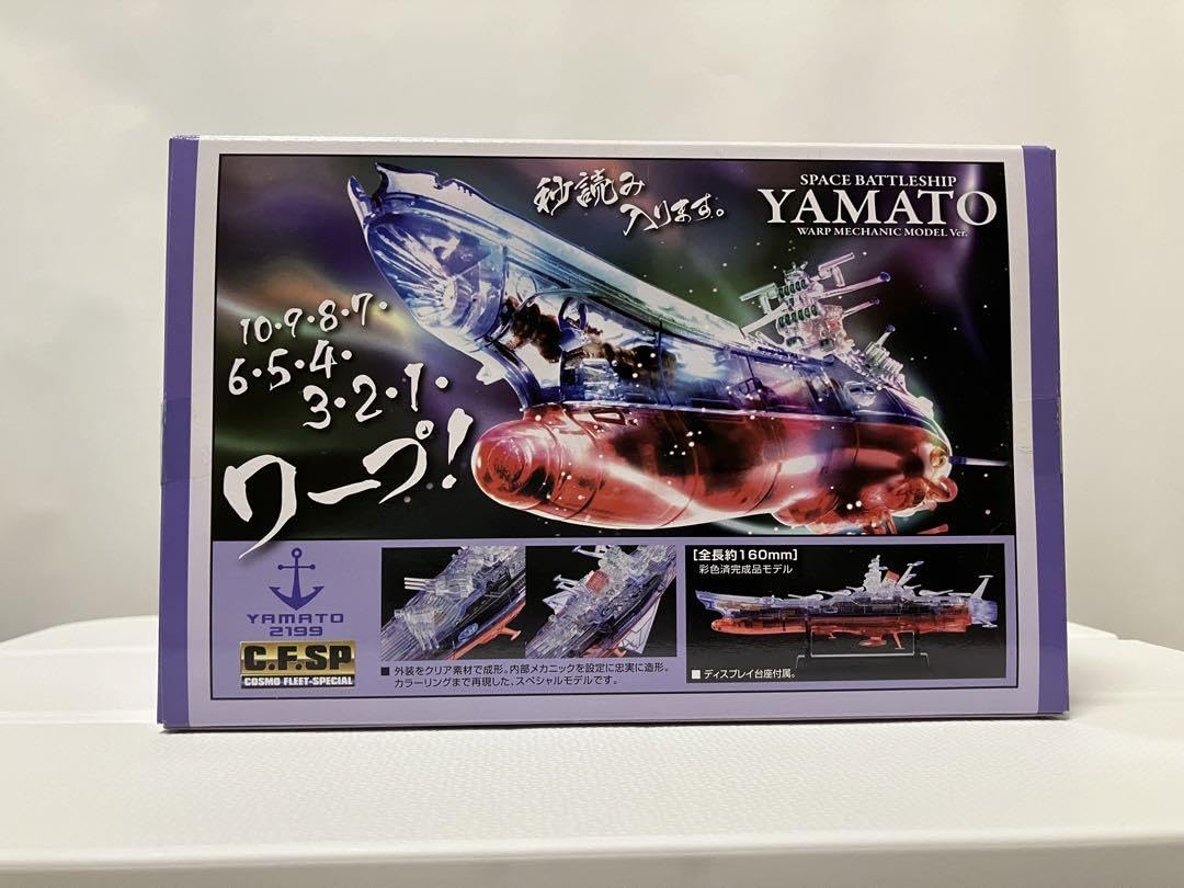 Amazon.co.jp: コスモフリートスペシャル宇宙戦艦ヤマト2199 ワープ