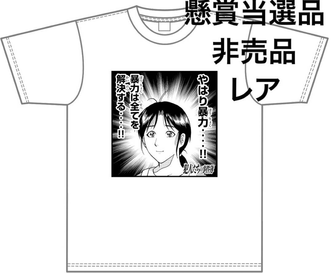 Amazon.co.jp: 少年マガジン 懸賞 金田一少年の事件簿 やはり