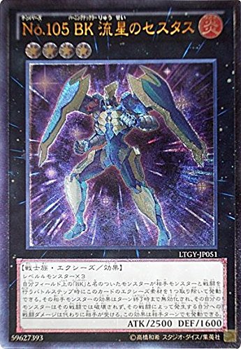 遊戯王 No.105 BK流星のセスタス LTGY-JP051 アルティメット 遊戯王 No.105 BK流星のセスタス LTGY-JP051 アルティメット