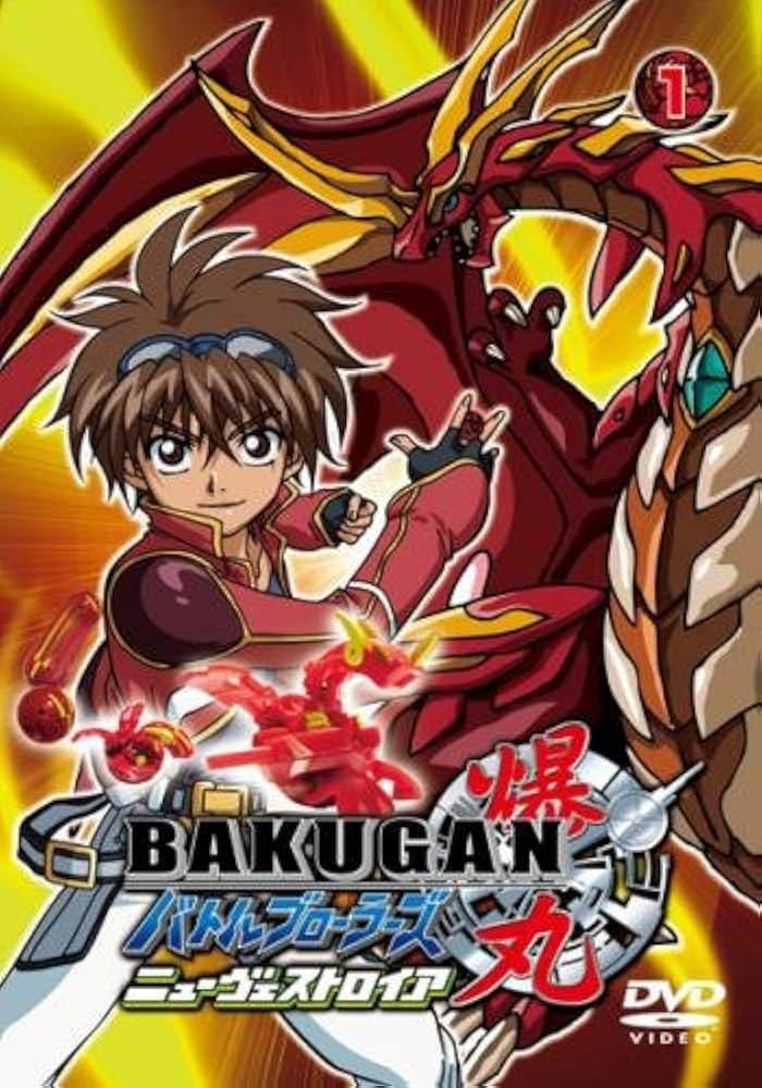 爆丸 バトルブローラーズ スペシャル セット Vol.1 爆丸 バトルブロー