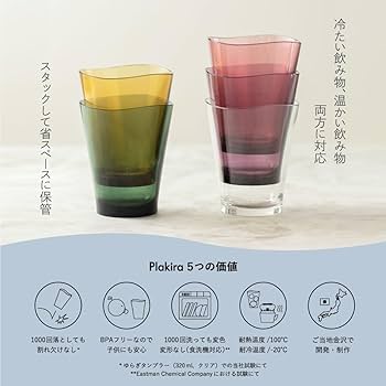 Amazon｜アイジェイ(IJ) 割れない グラス ゆらぎ 5色セット ギフト