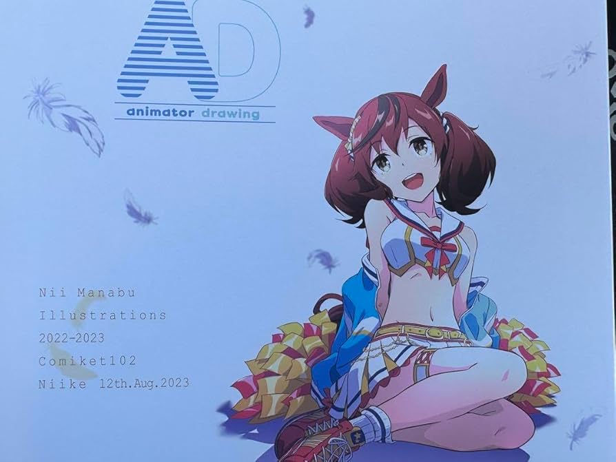 仁井家　仁井学　同人誌　イラスト本セット Amazon.co.jp: 仁井学イラスト集A,D 2点セット : おもちゃ