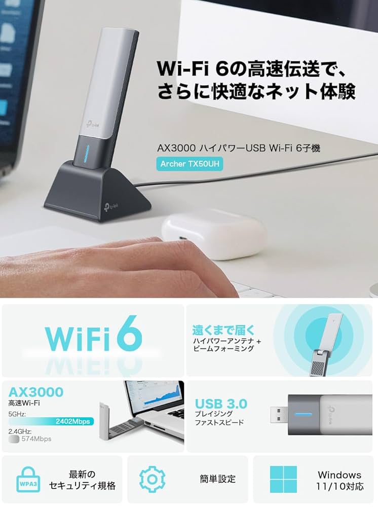 Amazon | TP-Link WiFi 無線LAN子機 WiFi6 AX3000規格 2402Mbps