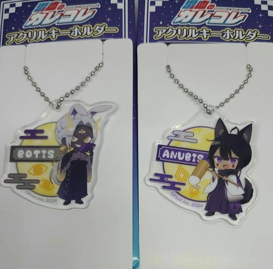 Amazon.co.jp: アクリルキーホルダー ローソン限定 混血のカレコレ