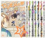 DD北斗の拳 コミック 1-7巻セット (ゼノンコミックス)