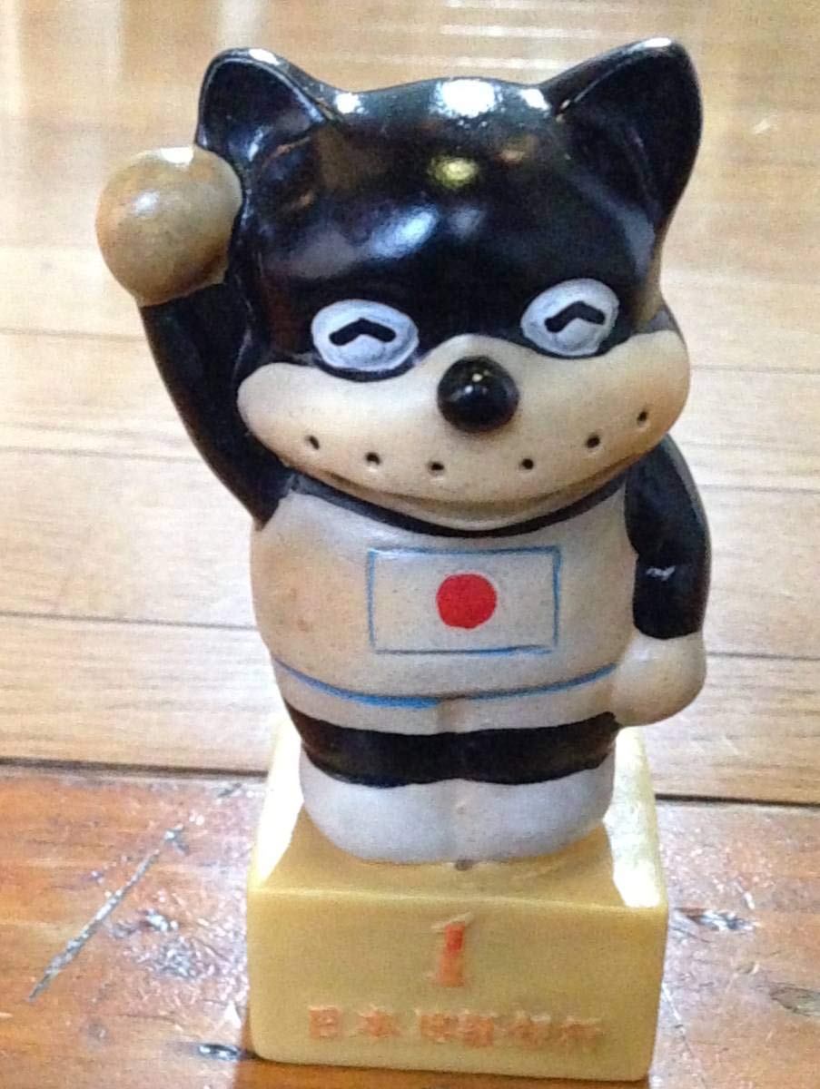 Amazon.co.jp: のらくろ 日本信託銀行 ソフビ フィギュア 人形 貯金箱