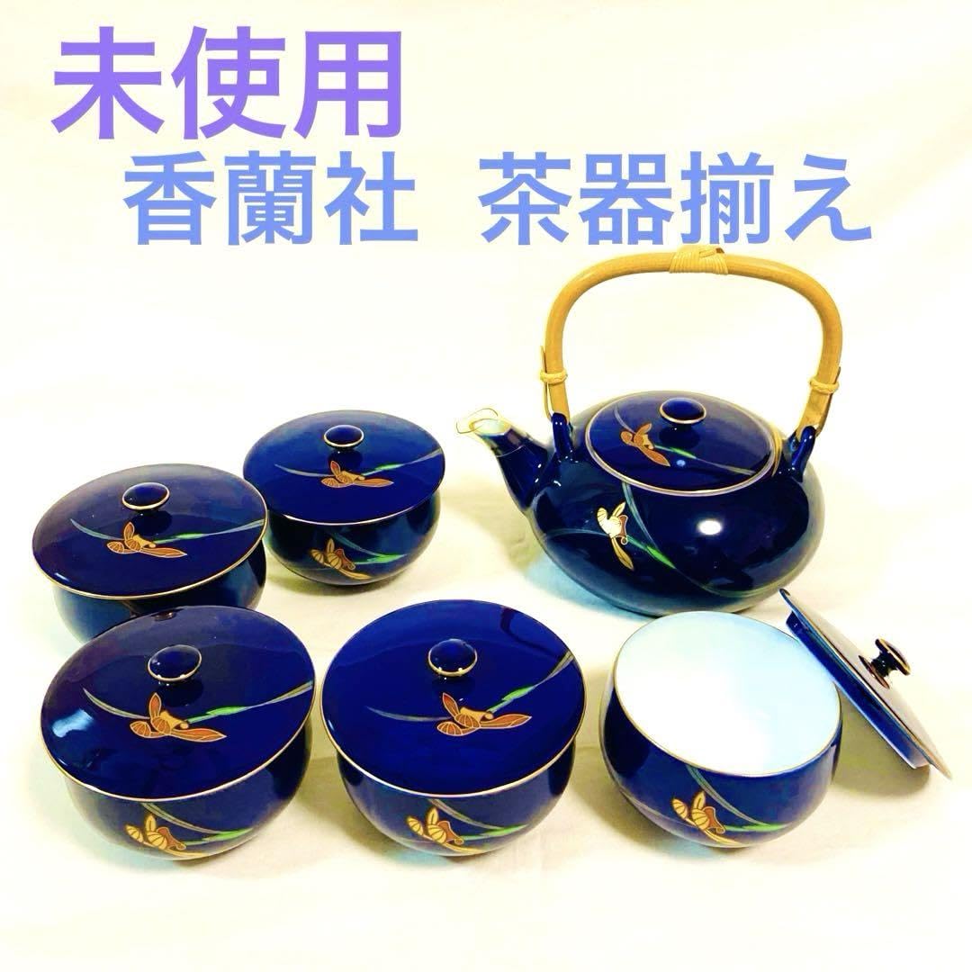 Amazon.co.jp: 香蘭社 蘭文様 瑠璃釉 金彩 有田焼 急須・湯呑み 茶器 