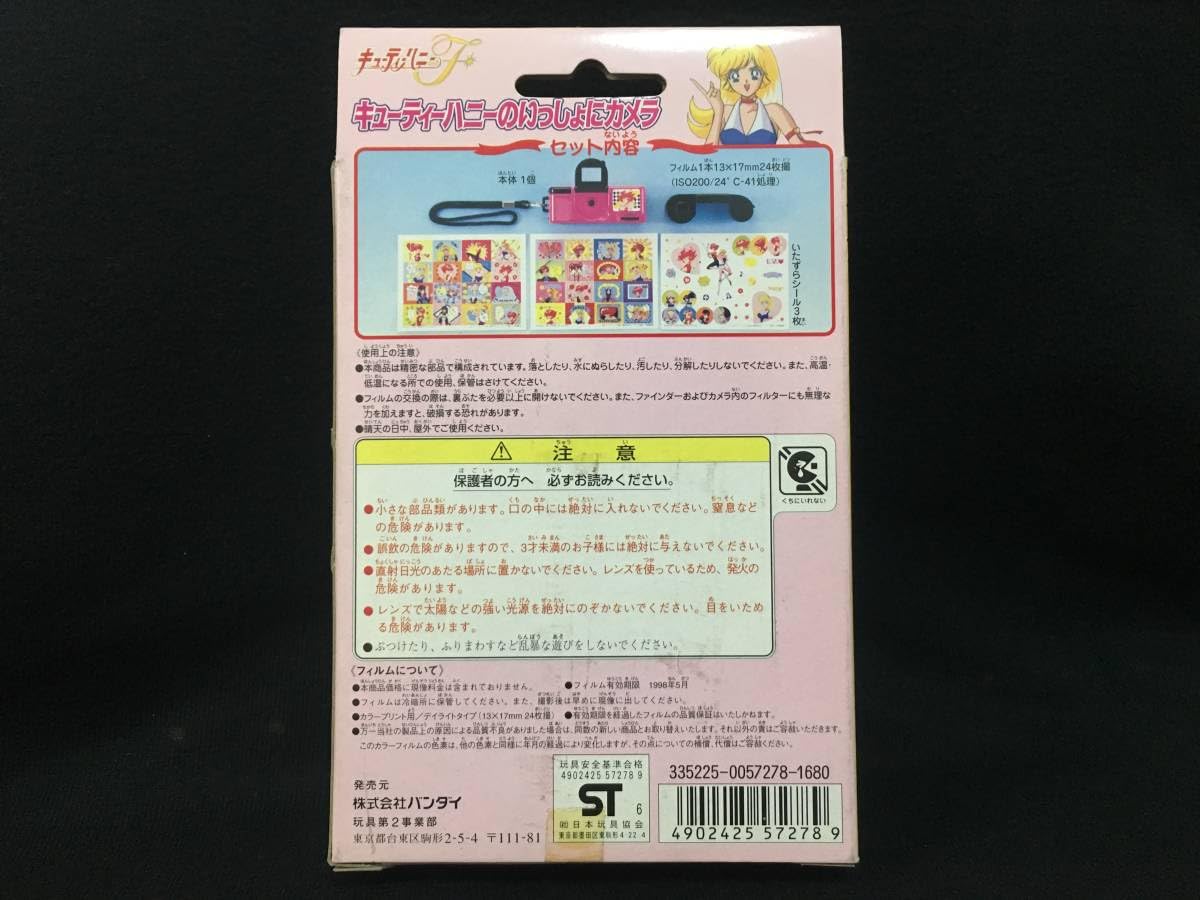 Amazon.co.jp: キューティーハニーF キューティーハニーのいっしょに
