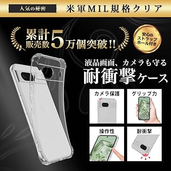 ストラップフォン 未使用品 Amazon.co.jp: Hy+ Pixel8a 耐衝撃 ケース カバー ストラップ