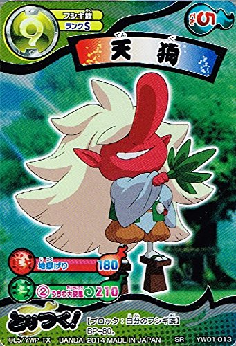 妖怪ウォッチ　カード　激レア‼︎ Amazon.co.jp: 妖怪ウォッチ とりつきカードバトル レベルアップ