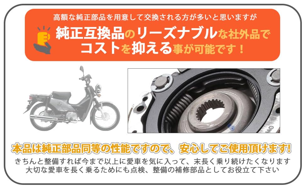 : ワンウェイクラッチ ASSY カブ110 クロスカブ 110 カブ