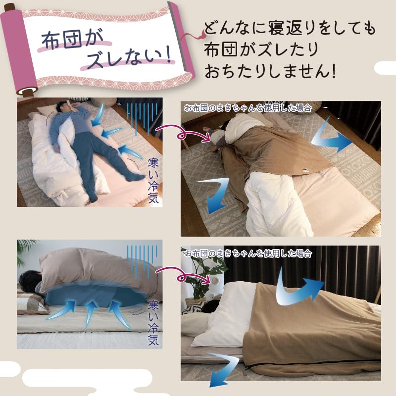Amazon｜Bears Rock ねぶくろんシリーズ 布団のすき間風対策に お布団
