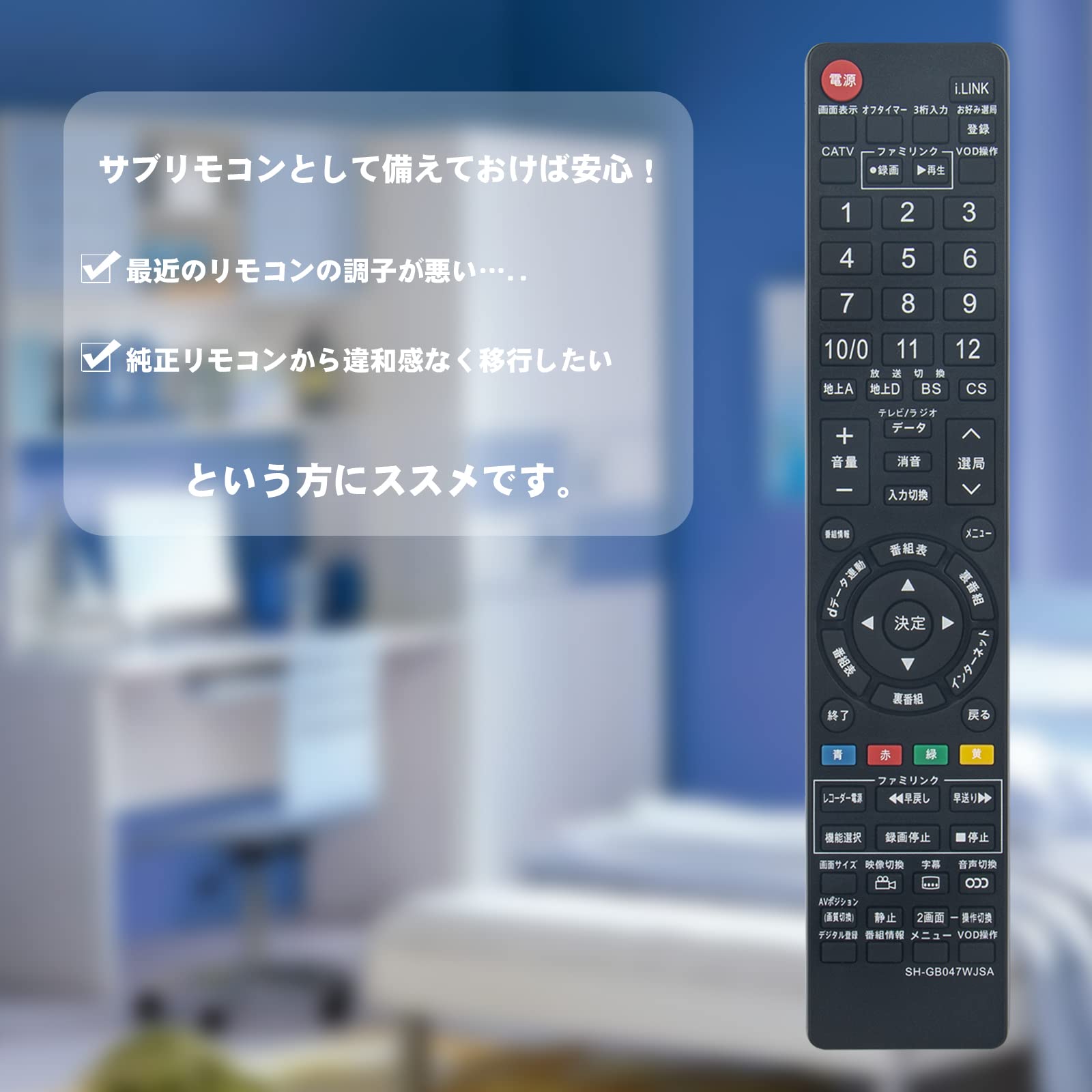 Amazon | 液晶テレビ用リモコン GB047WJSA GA826WJSA GA716WJSA