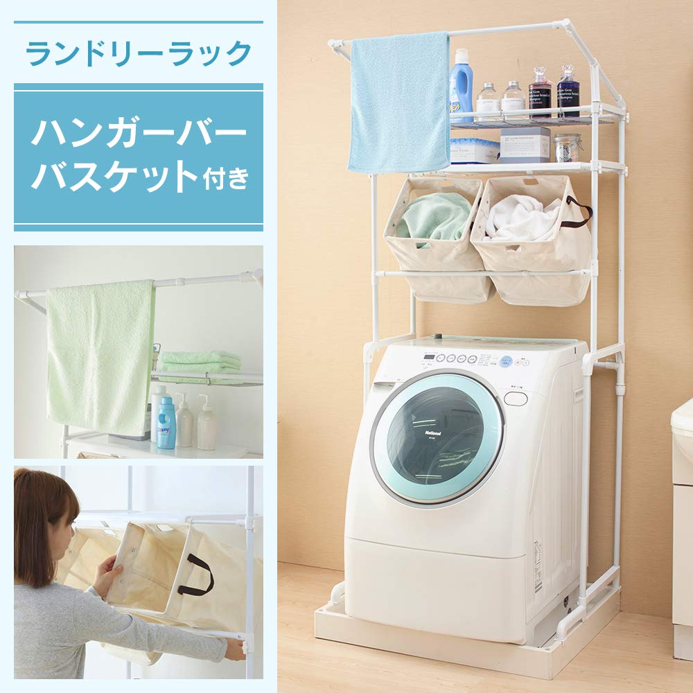 新品 アイリスオーヤマ ランドリーラック ハンガーバー付 バッグ付 LRB-19P Amazon｜アイリスオーヤマ ランドリーラック ハンガーバー付 バッグ付