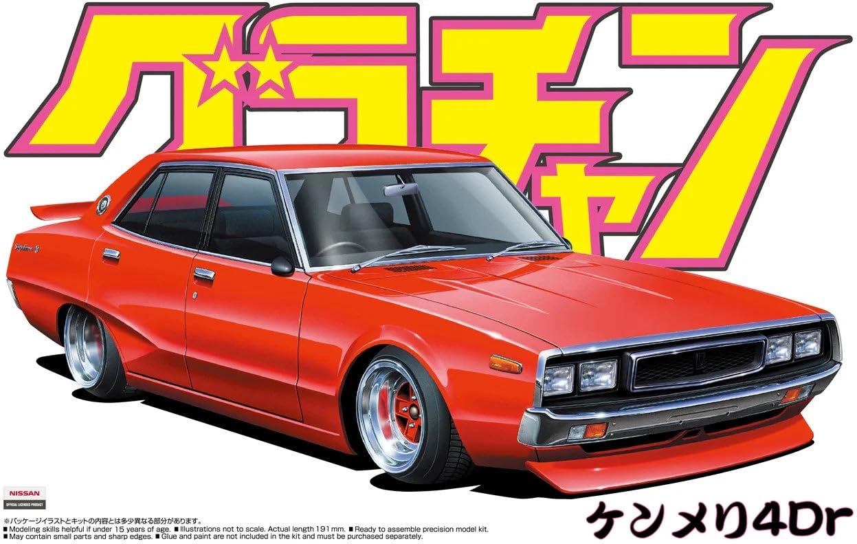 Amazon | 青島文化教材社(AOSHIMA) 1/24 グラチャン No.07 ケンメリ