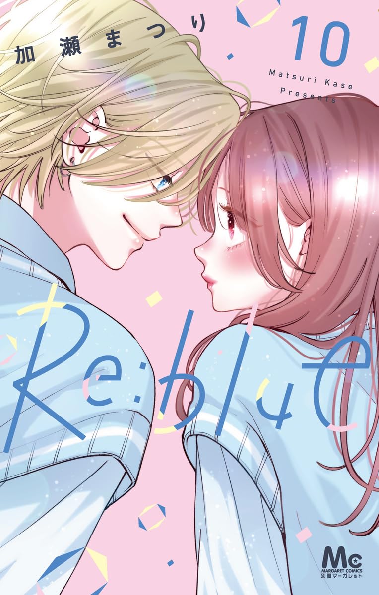 Amazon.co.jp: Re:blue 10 (マーガレットコミックス) : 加瀬 まつり: 本