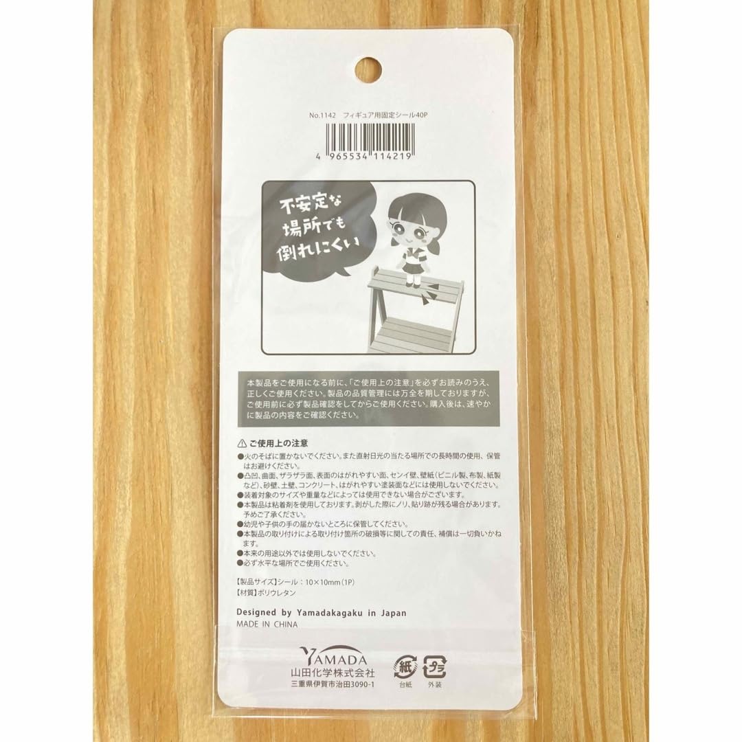 小物・フィギュア・シール・カラビナ等 Amazon.co.jp: フィギュア用固定シール 40枚 1点 : おもちゃ