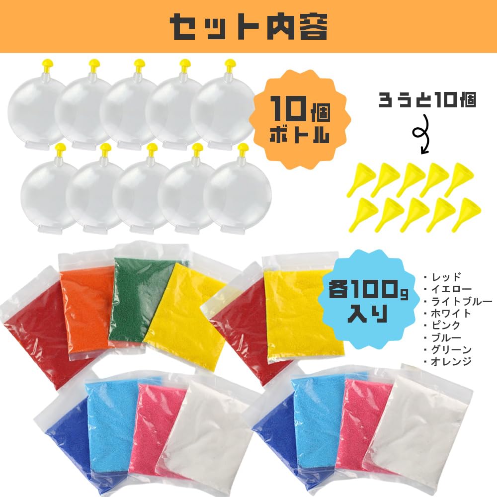 Amazon.co.jp: [たのつく] サンドアートボトル10人セット カラー砂付き